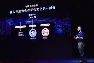 三維微軟小冰 情商、才華與商業(yè)價值全面升級