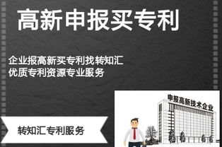 想用專利申報高新技術(shù)企業(yè)？先搞懂認定對知識產(chǎn)權(quán)的特殊要求