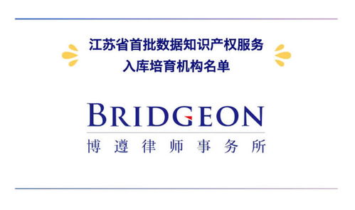 時(shí)光有印，專業(yè)為證 博遵律師事務(wù)所2026年首月知識(shí)產(chǎn)權(quán)服務(wù)榮譽(yù)盤(pán)點(diǎn)